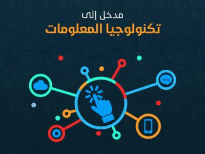 الصورة المصغرة للدورة