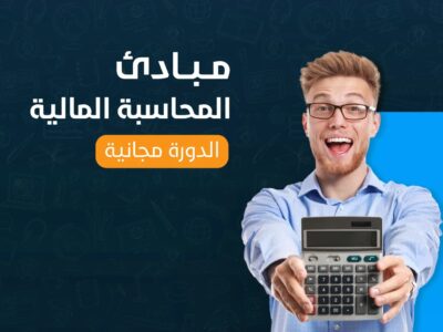 الصورة المصغرة للدورة