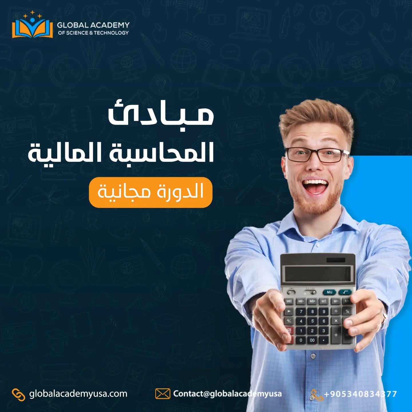 المحاسبة المالية