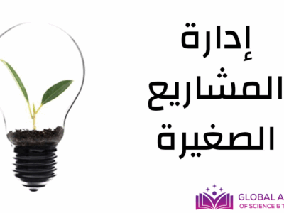 الصورة المصغرة للدورة