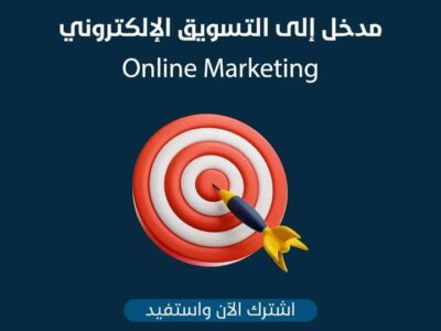 الصورة المصغرة للدورة