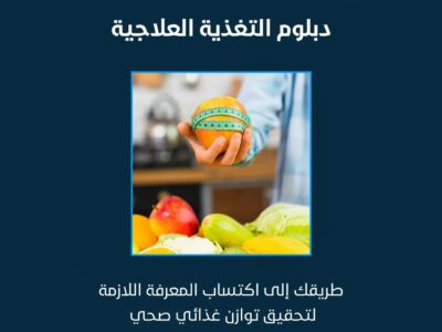 الصورة المصغرة للدورة