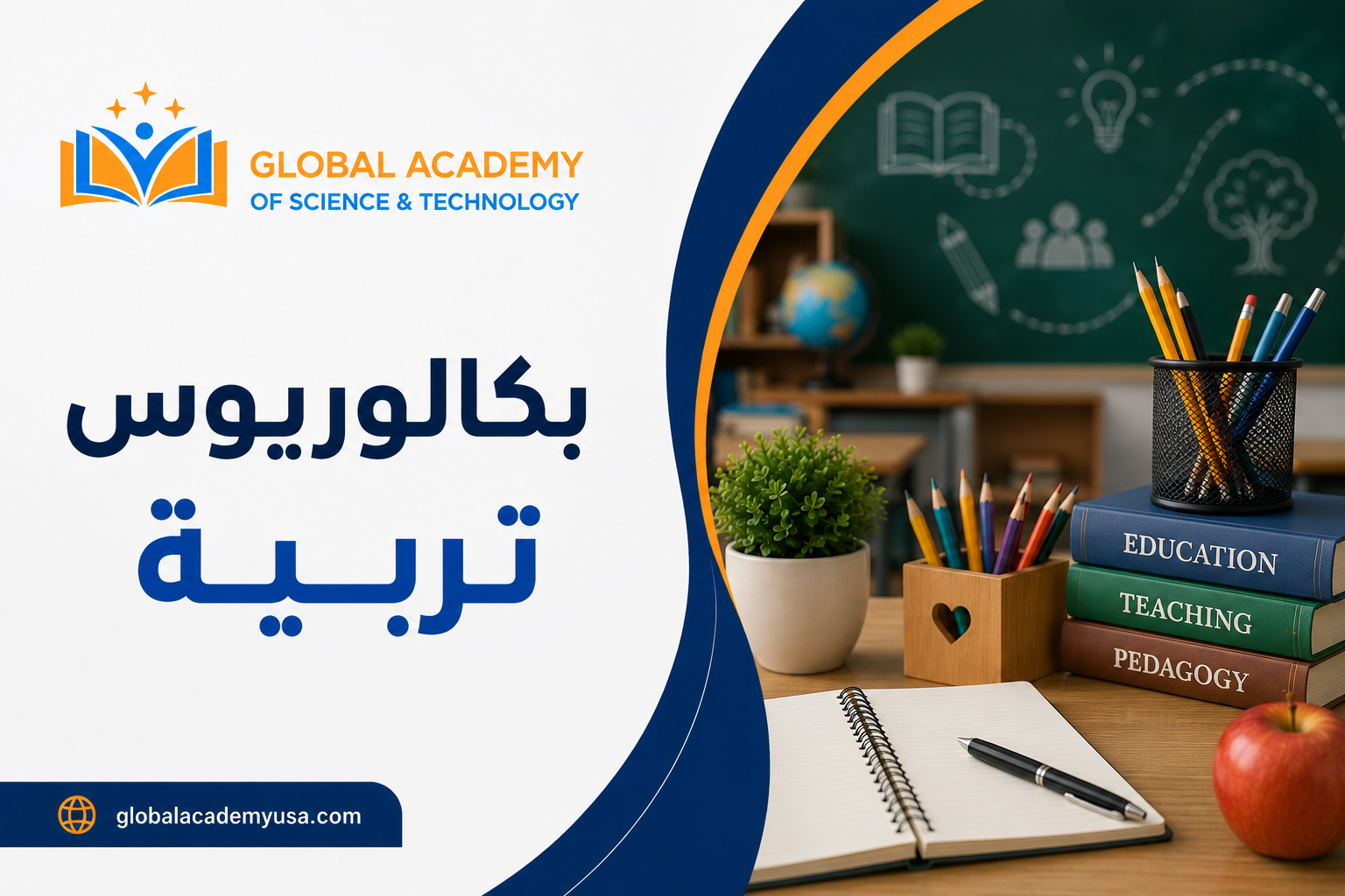 بكالوريوس تربية